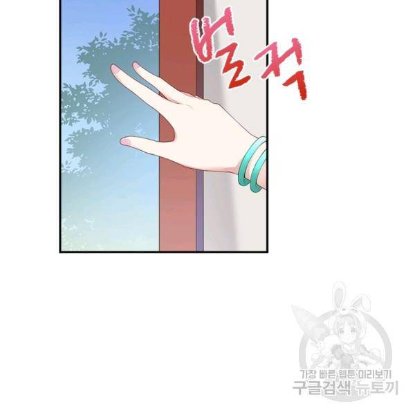 인생 3회차 스승님 107화 52