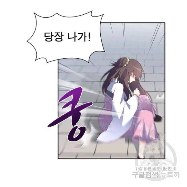인생 3회차 스승님 107화 53