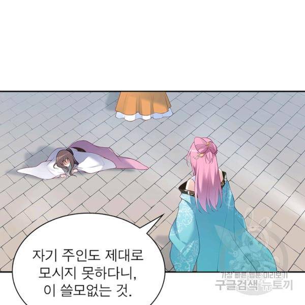 인생 3회차 스승님 107화 54