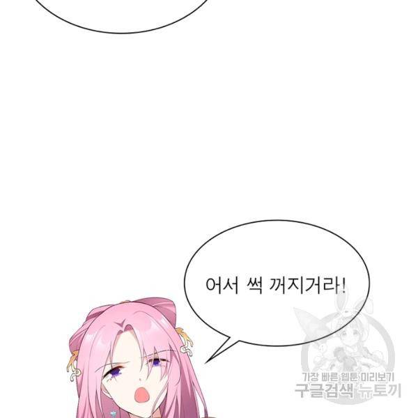 인생 3회차 스승님 107화 55