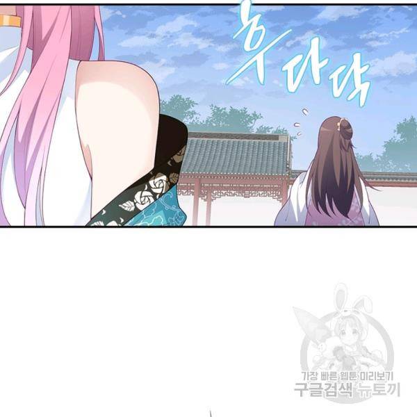 인생 3회차 스승님 107화 57
