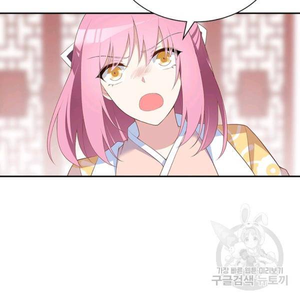 인생 3회차 스승님 107화 65