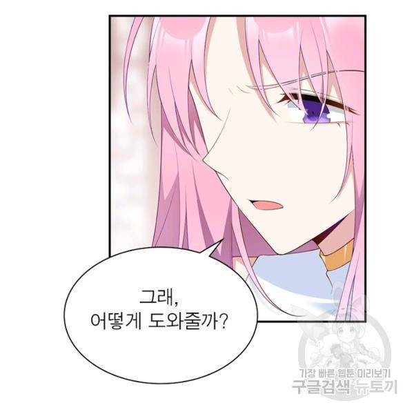 인생 3회차 스승님 107화 66