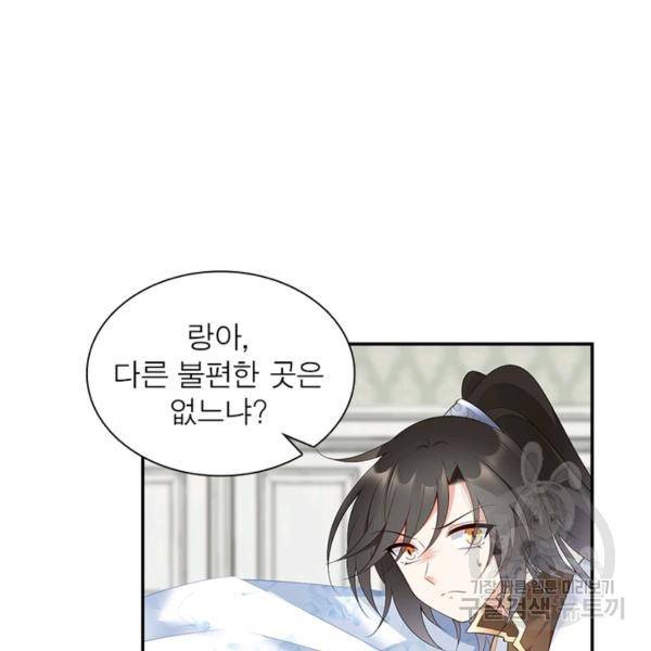 인생 3회차 스승님 107화 88
