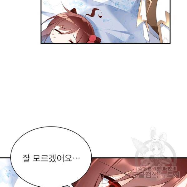 인생 3회차 스승님 107화 89
