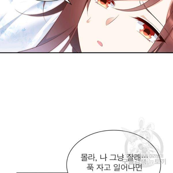 인생 3회차 스승님 107화 90