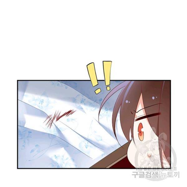 인생 3회차 스승님 107화 95