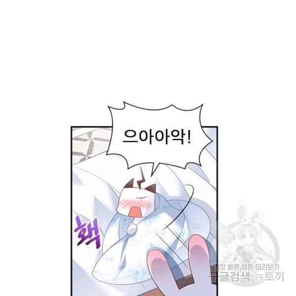 인생 3회차 스승님 107화 96