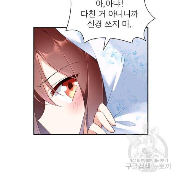 인생 3회차 스승님 107화 99