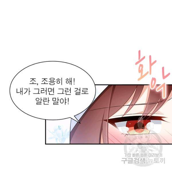 인생 3회차 스승님 107화 101