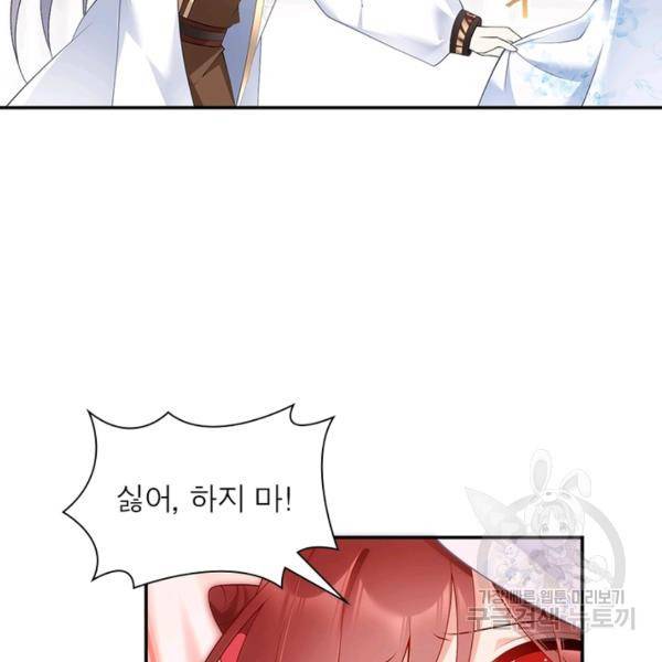 인생 3회차 스승님 107화 103