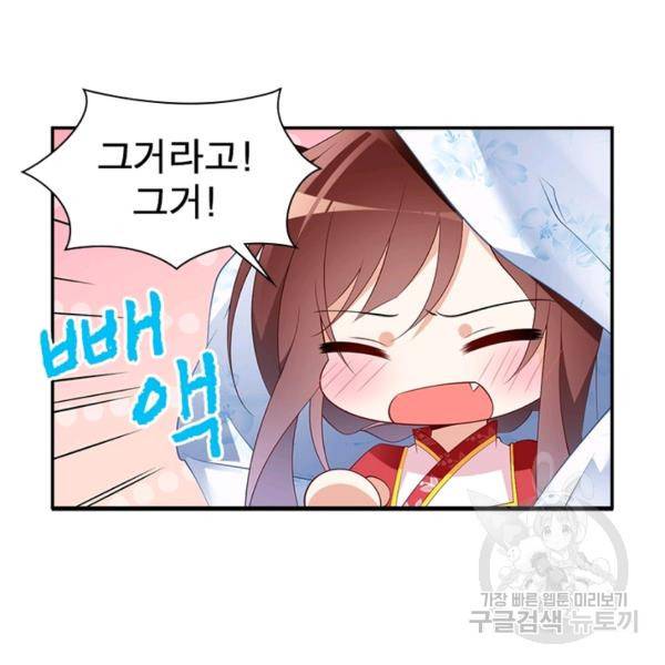인생 3회차 스승님 107화 110