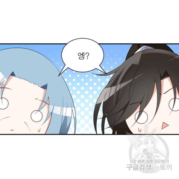 인생 3회차 스승님 107화 111