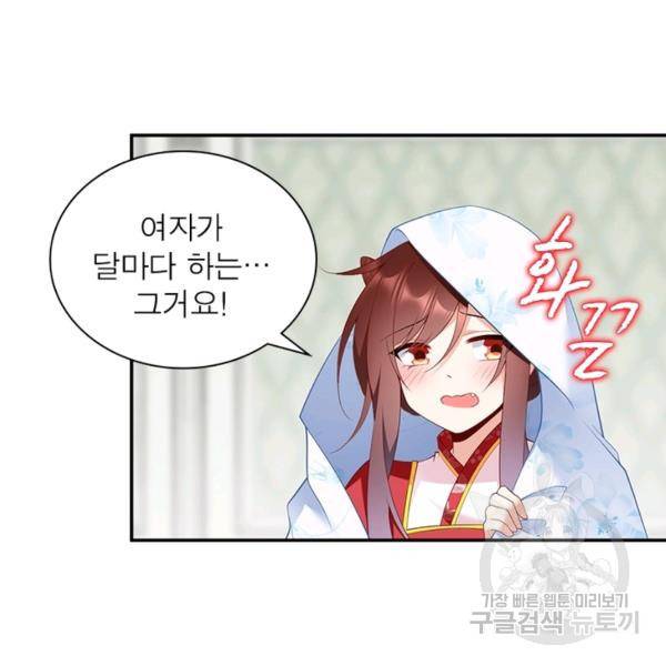 인생 3회차 스승님 107화 112