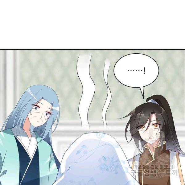 인생 3회차 스승님 107화 113