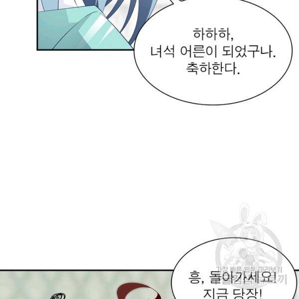 인생 3회차 스승님 107화 115