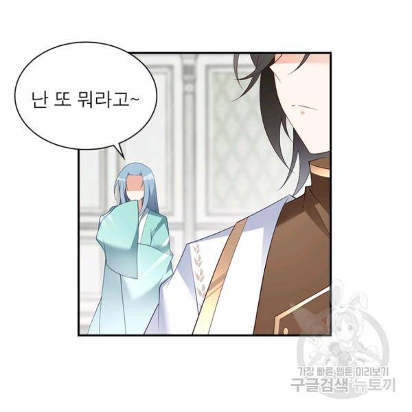 인생 3회차 스승님 107화 117