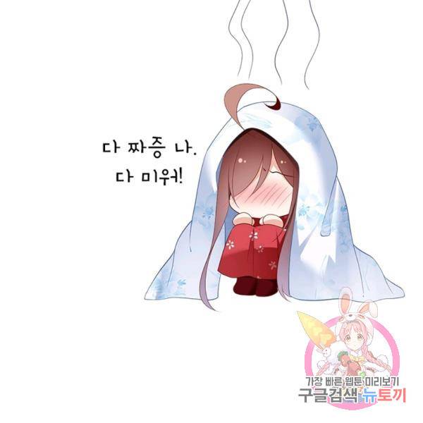 인생 3회차 스승님 107화 121