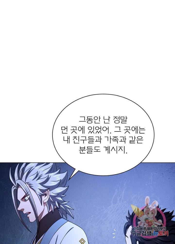 신으로 태어났습니다 416화 3