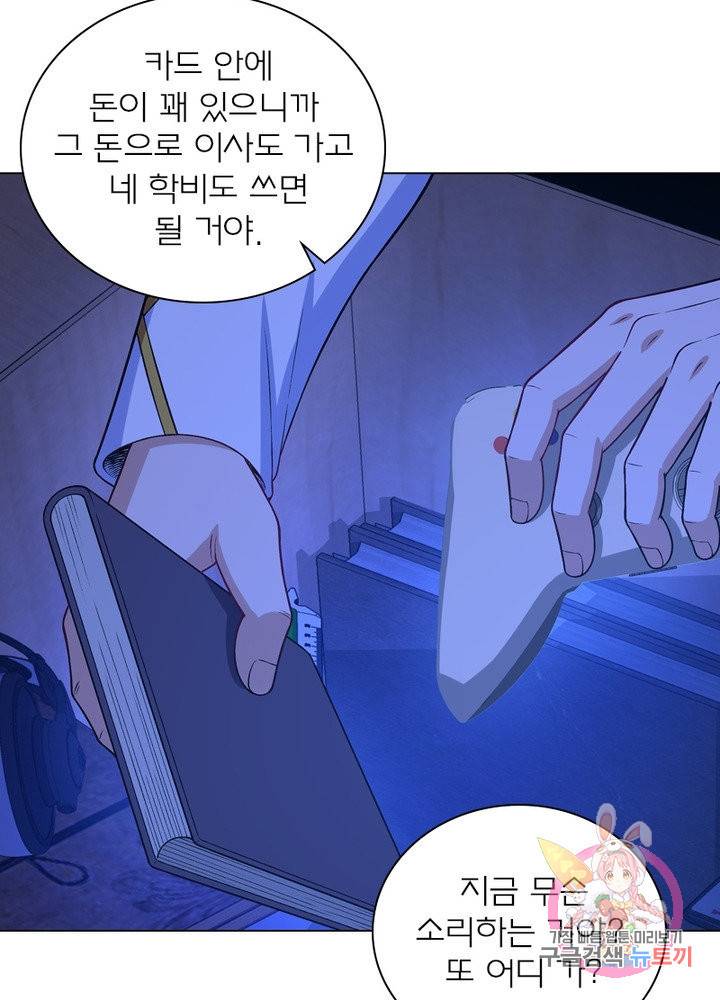 신으로 태어났습니다 416화 8