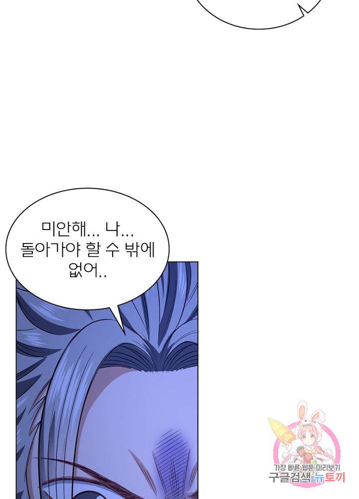 신으로 태어났습니다 416화 9