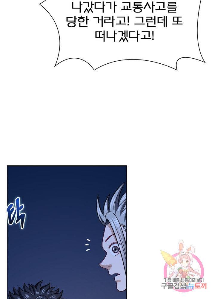 신으로 태어났습니다 416화 13