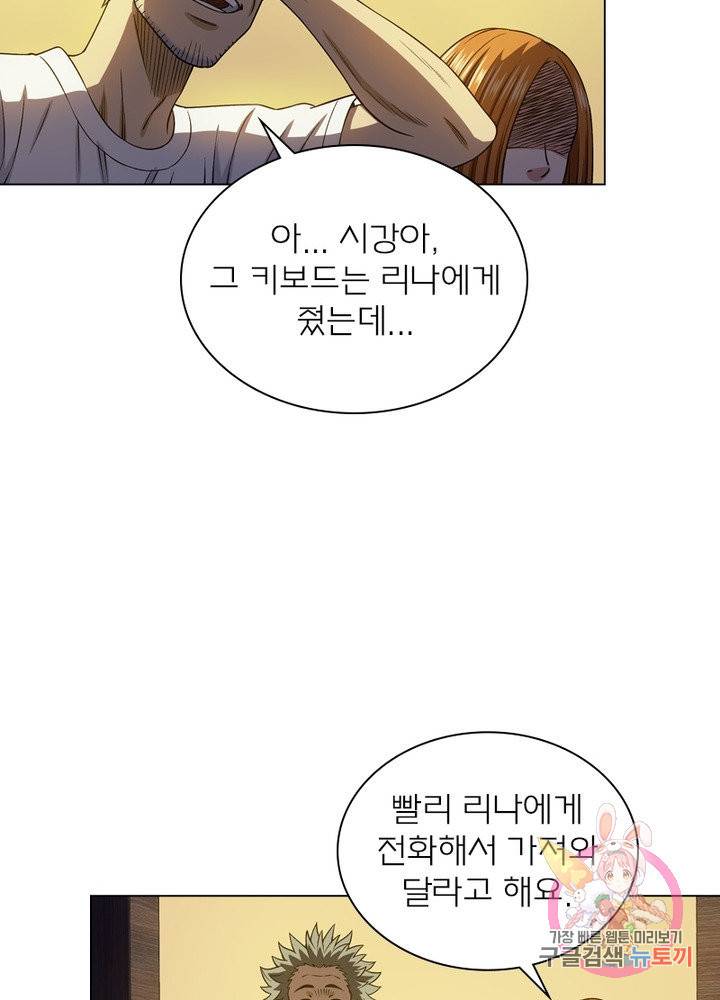 신으로 태어났습니다 416화 18