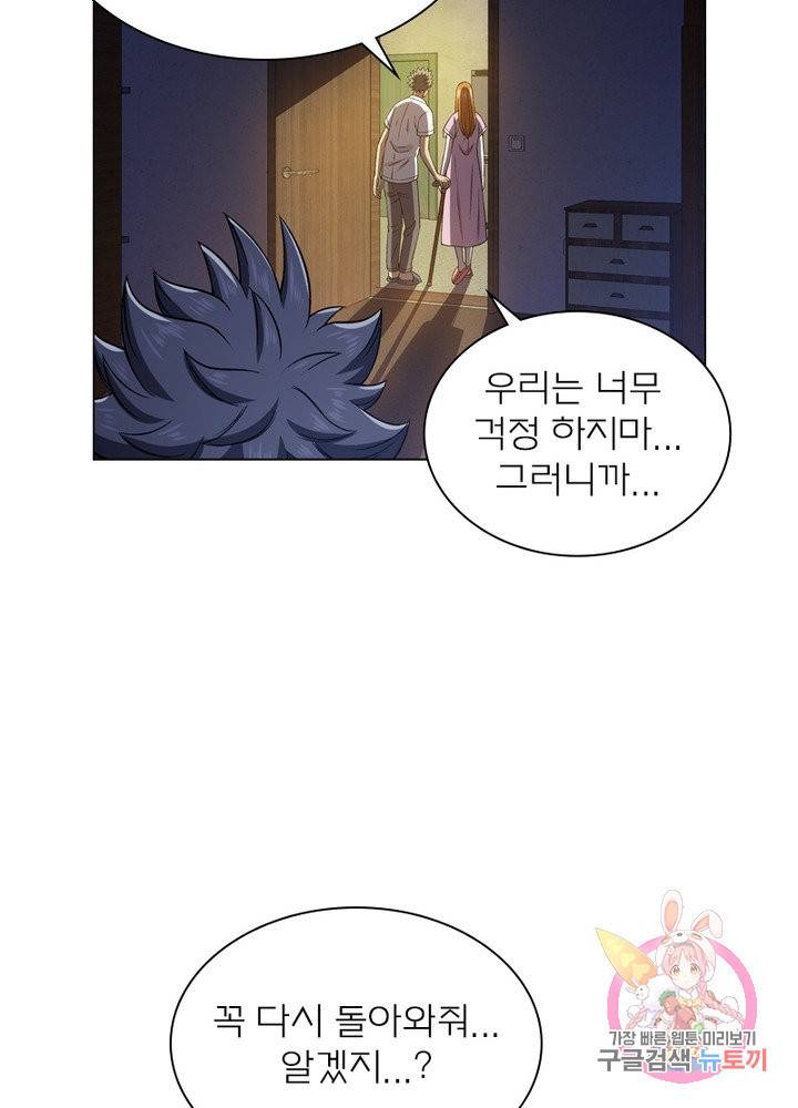 신으로 태어났습니다 416화 20