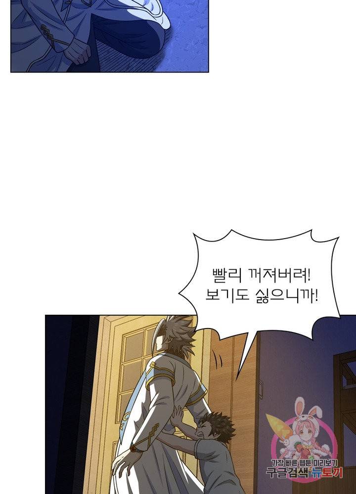 신으로 태어났습니다 416화 22