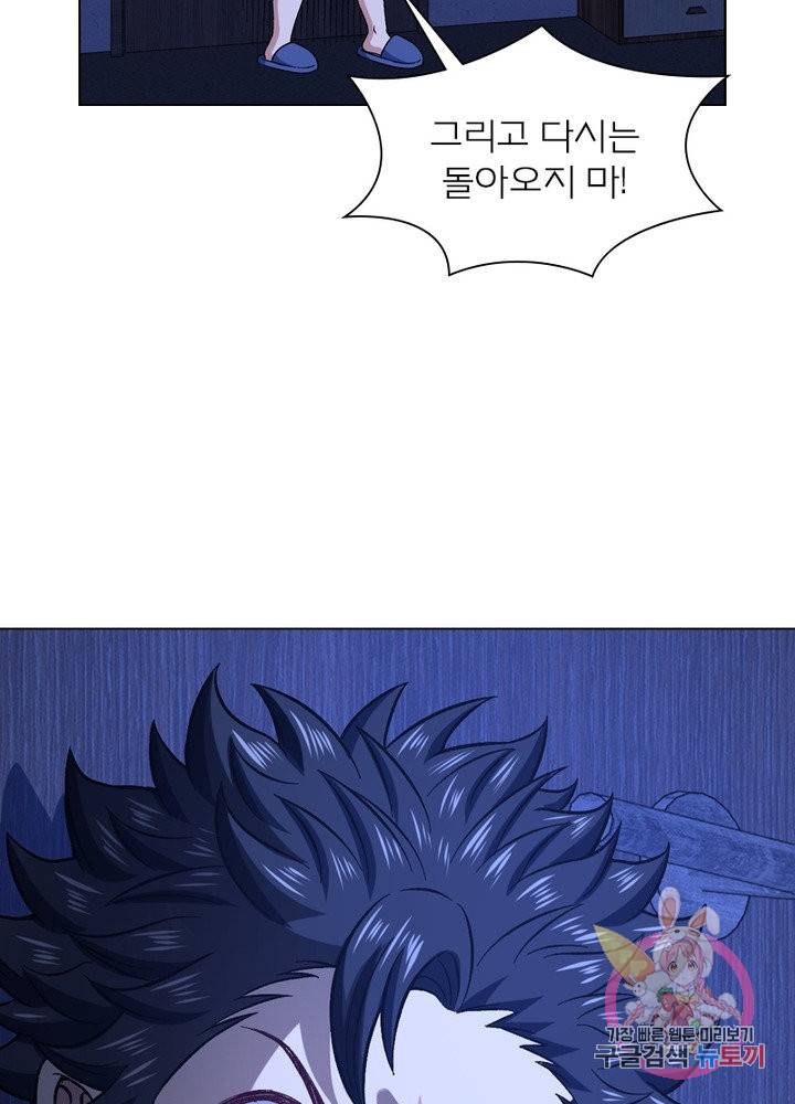 신으로 태어났습니다 416화 24