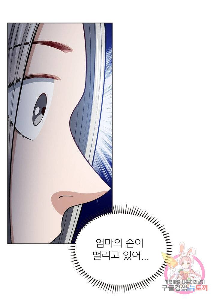 신으로 태어났습니다 416화 34