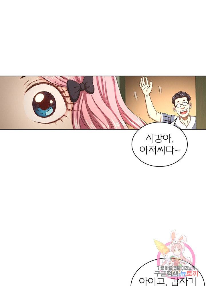 신으로 태어났습니다 416화 42