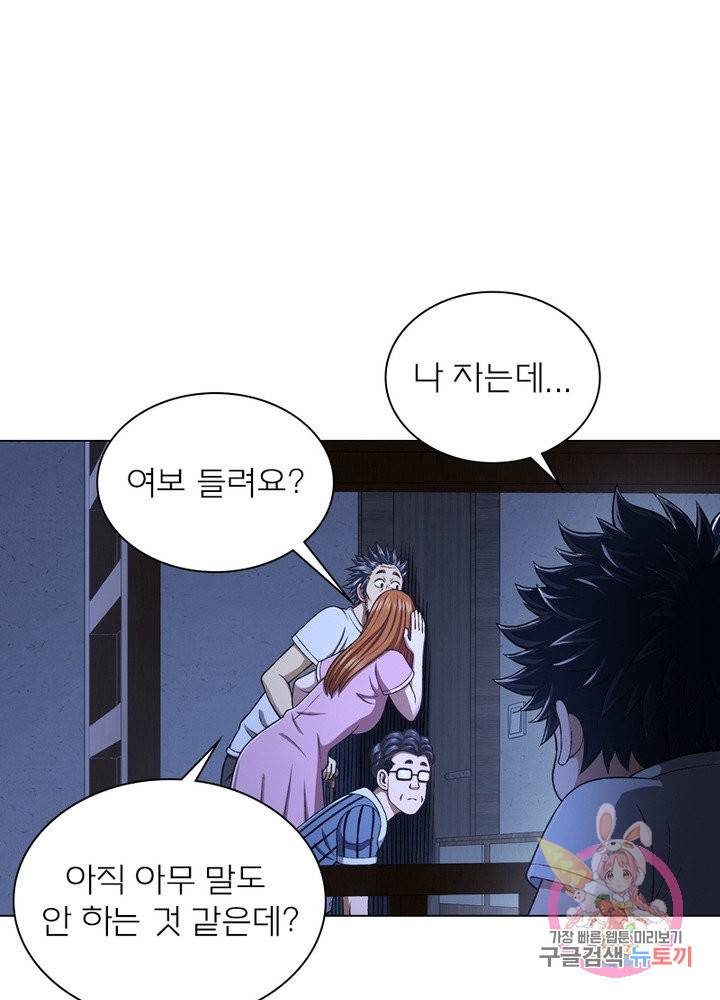 신으로 태어났습니다 416화 46