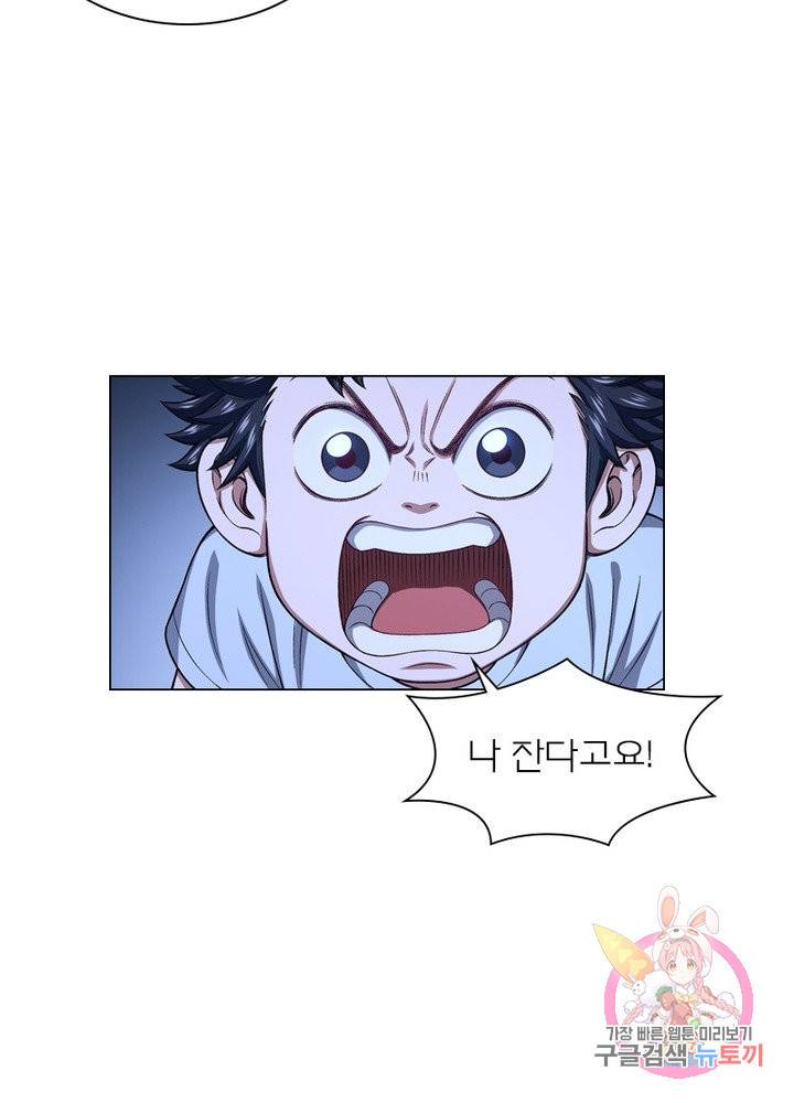 신으로 태어났습니다 416화 47