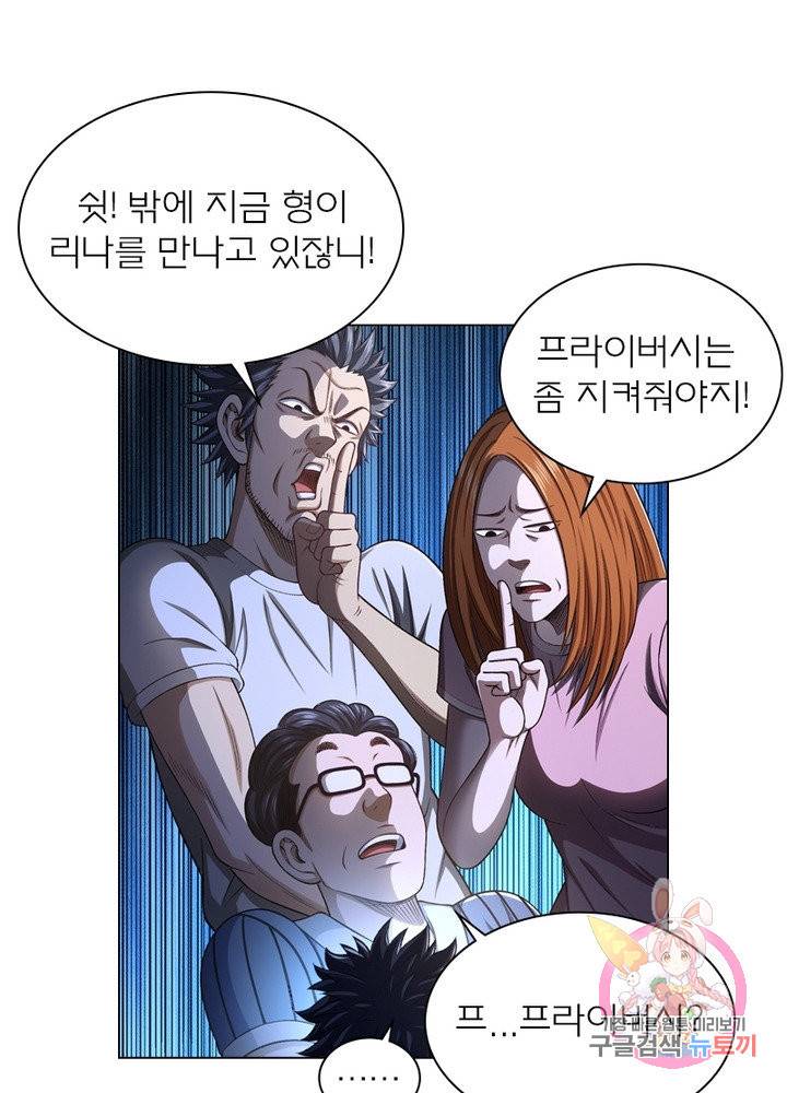 신으로 태어났습니다 416화 48