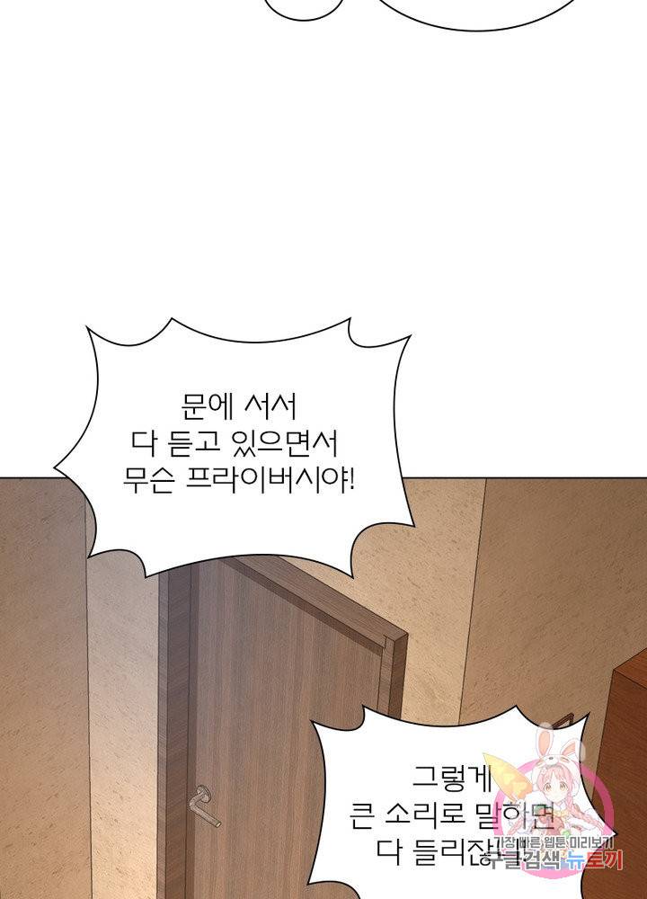 신으로 태어났습니다 416화 49