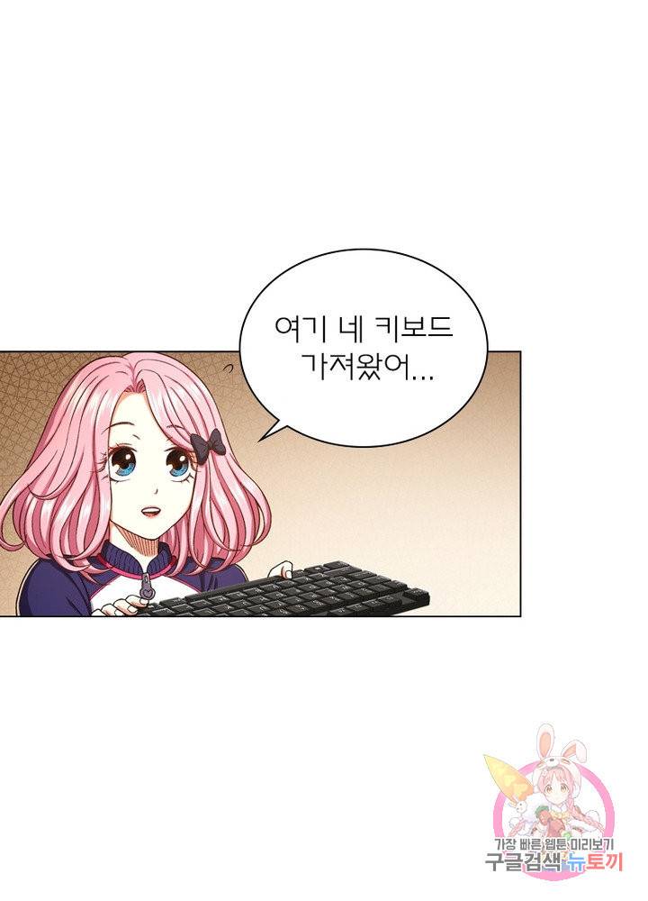 신으로 태어났습니다 416화 51