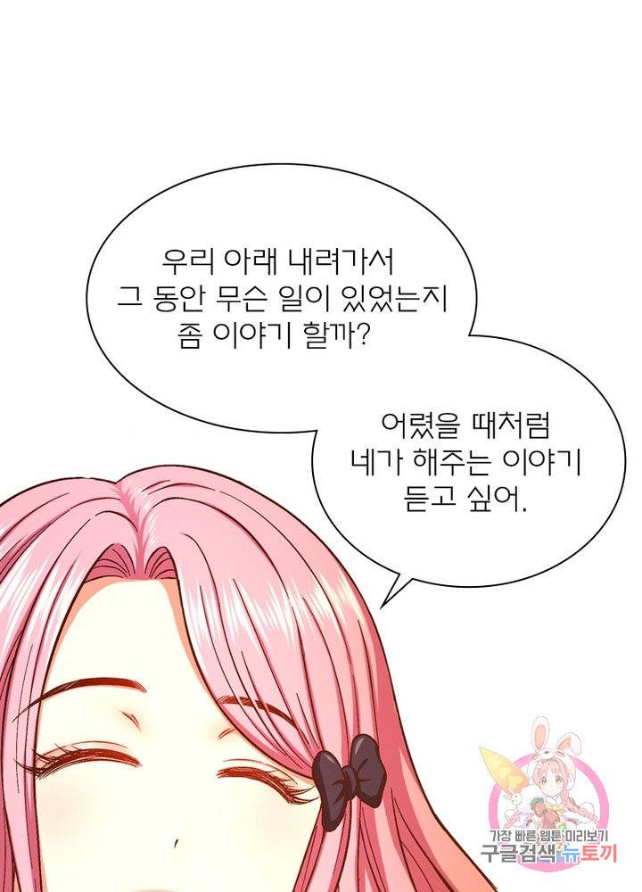 신으로 태어났습니다 416화 53