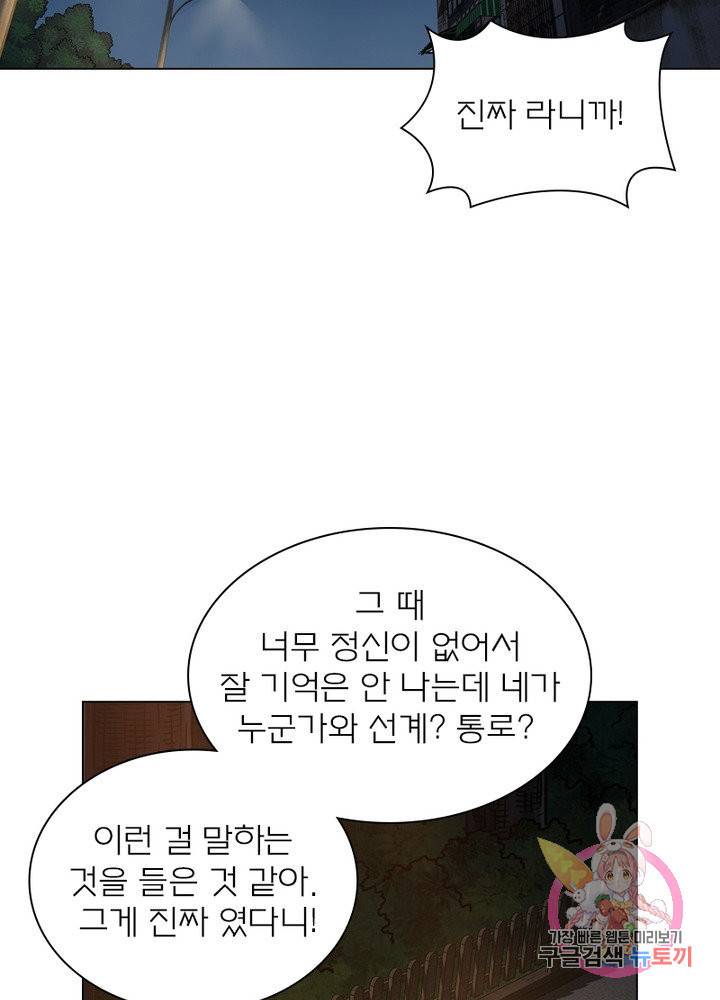 신으로 태어났습니다 416화 58