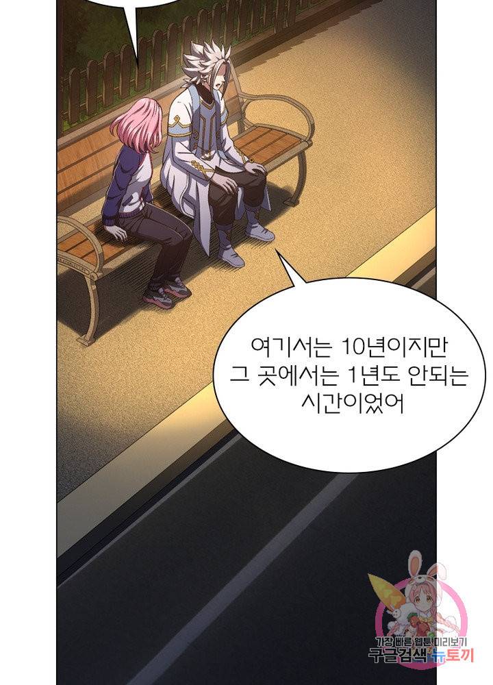 신으로 태어났습니다 416화 59