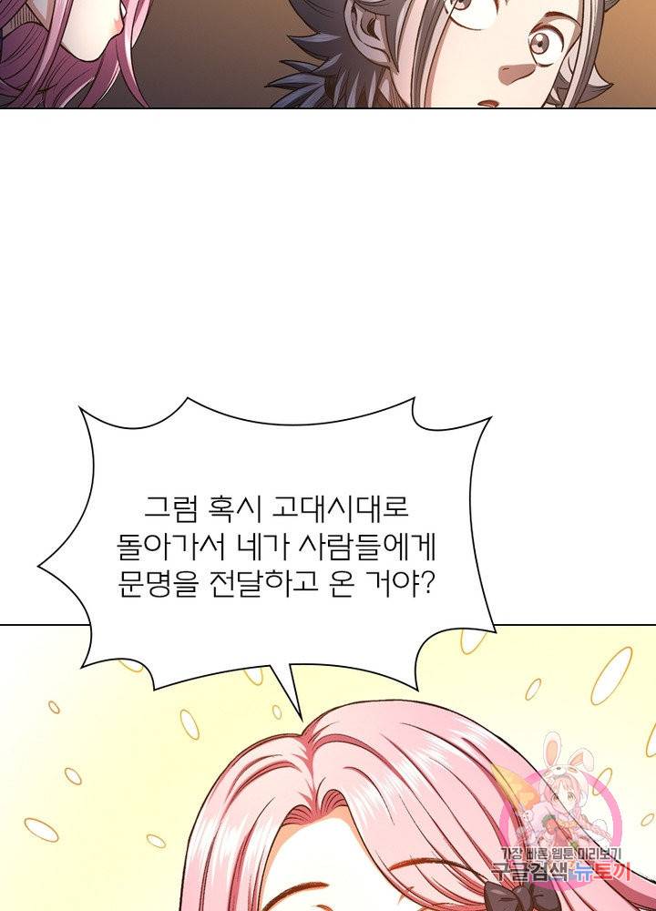 신으로 태어났습니다 416화 61