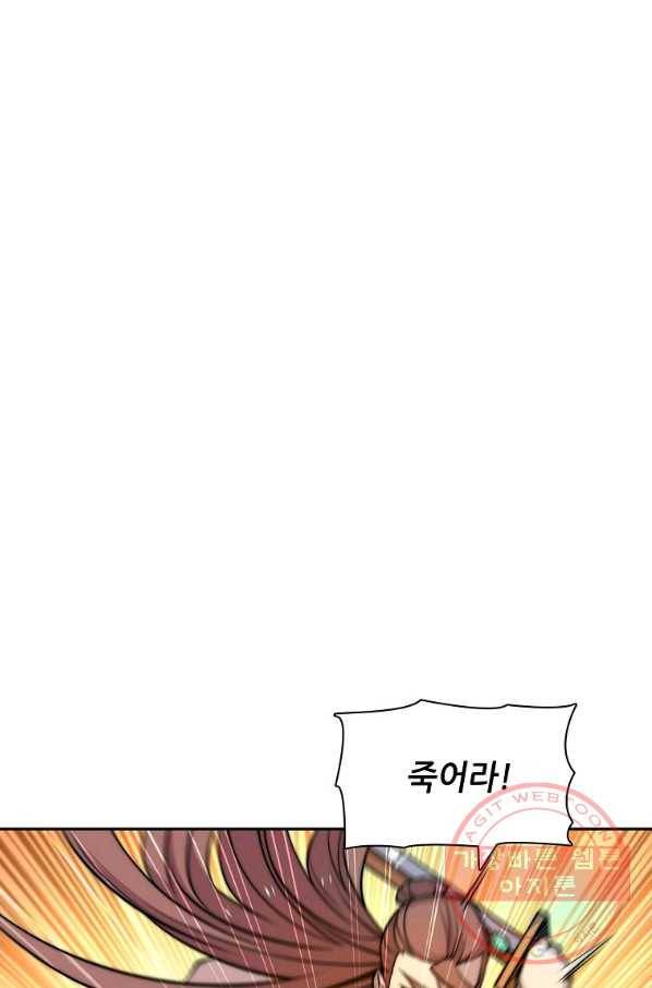 무림제왕의 은퇴생활 78화 2