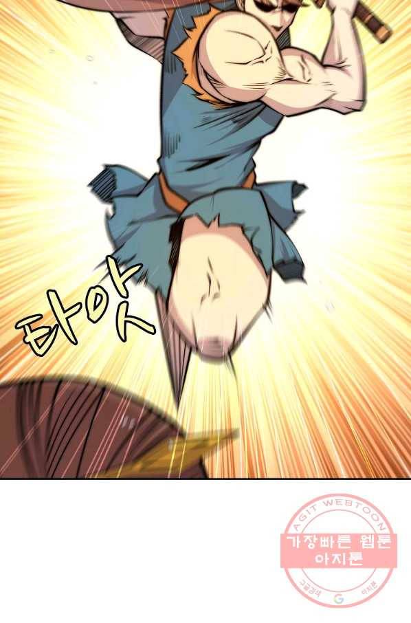 무림제왕의 은퇴생활 78화 3