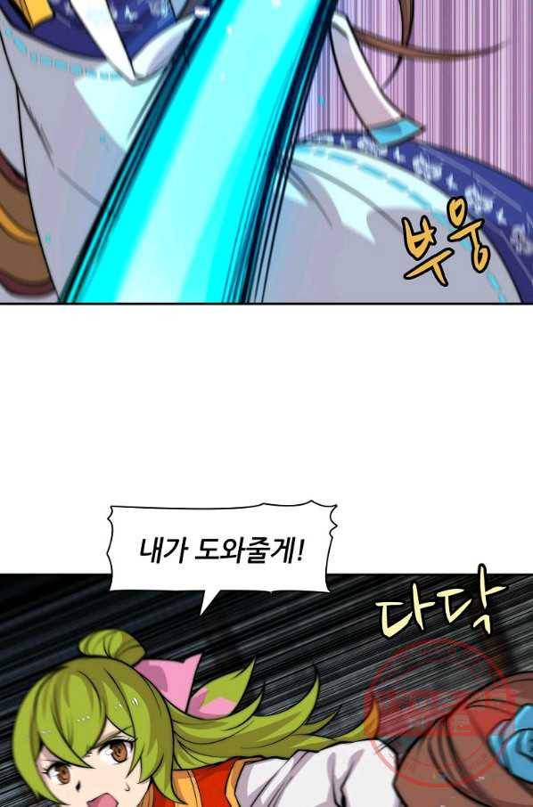무림제왕의 은퇴생활 78화 11