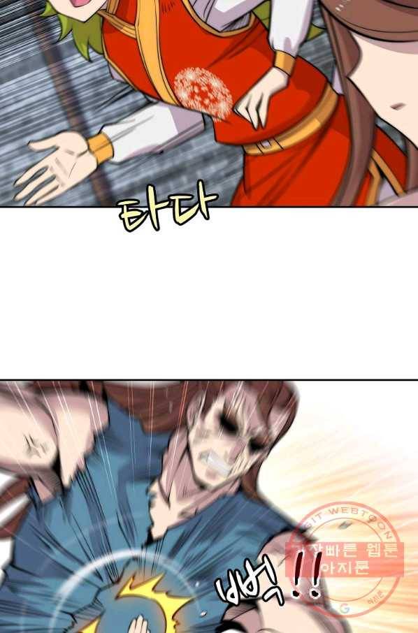 무림제왕의 은퇴생활 78화 12