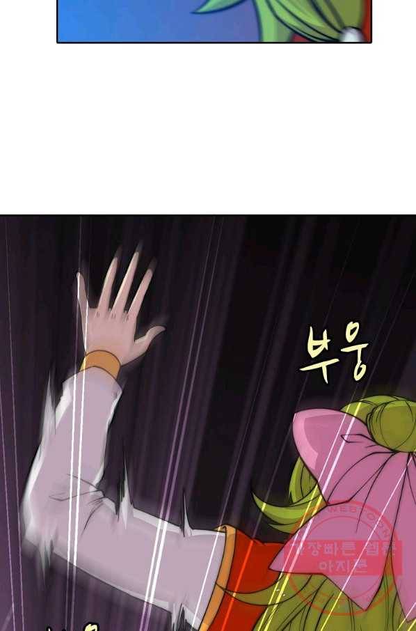 무림제왕의 은퇴생활 78화 15