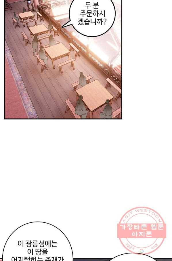 비검문도 41화 7