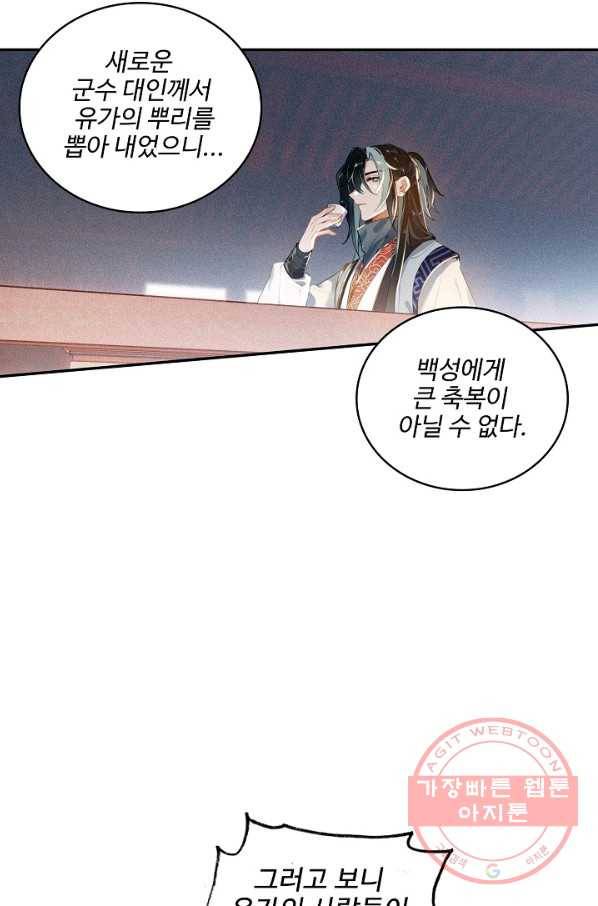 비검문도 41화 9