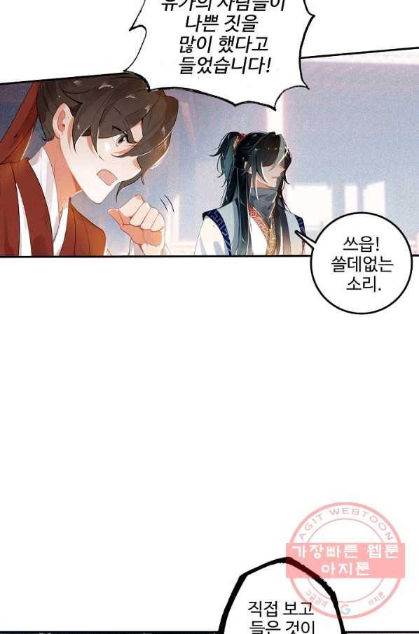 비검문도 41화 10
