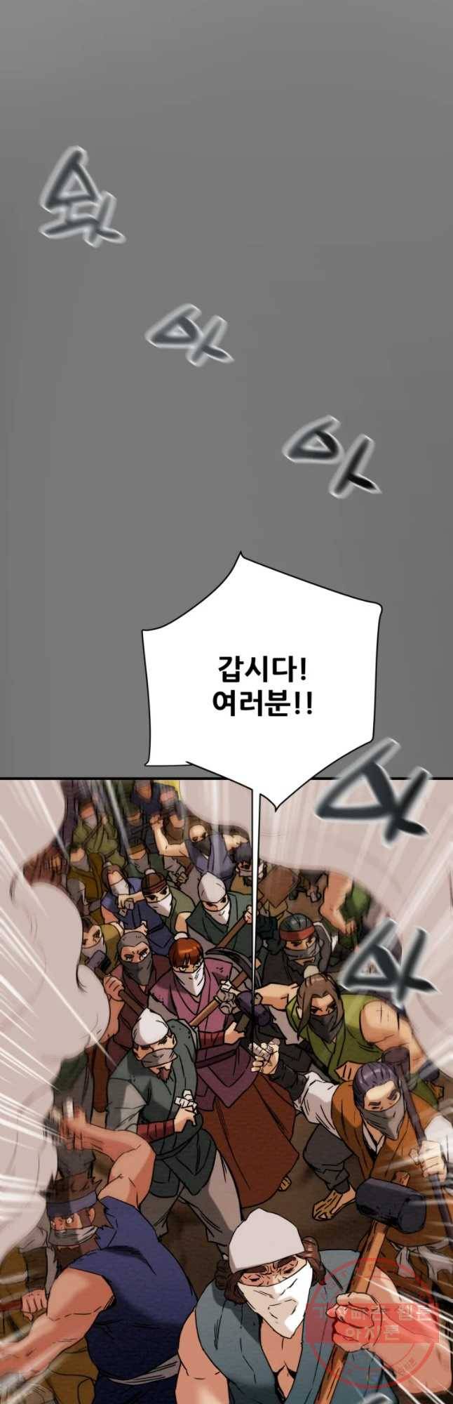 천광명월 33화 4
